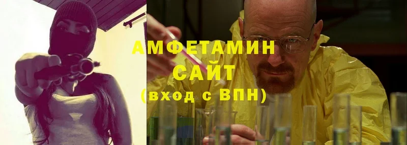 Amphetamine 98%  магазин    Гвардейск 