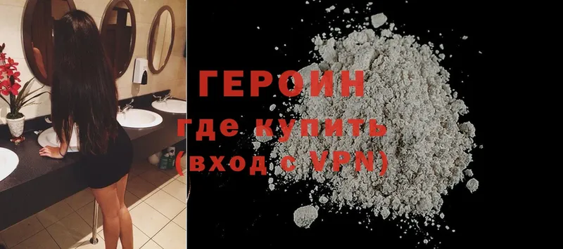 продажа наркотиков  OMG ссылки  ГЕРОИН Афган  Гвардейск 