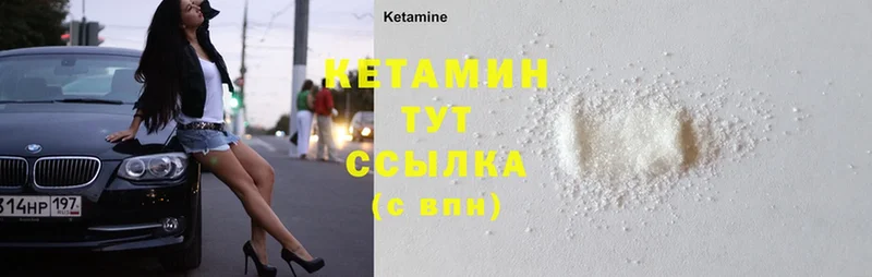 Кетамин ketamine  наркошоп  Гвардейск 